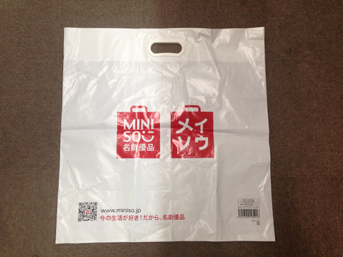 名創(chuàng)優(yōu)品購(gòu)物袋